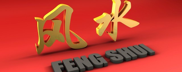 站在家中什么地方最旺