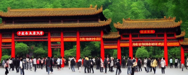 成都旅游景点大全