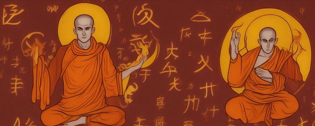 和尚是什么生肖