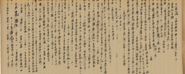 太上感应篇原文