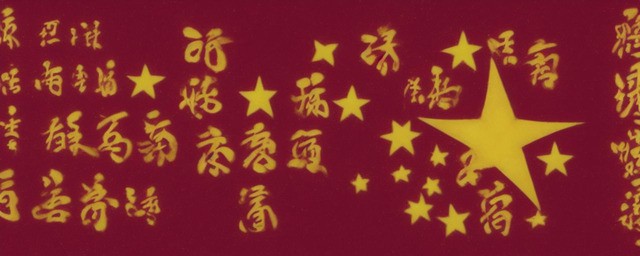 九星连珠多少年一次