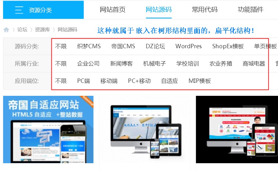 网站结构对于SEO的重要性！