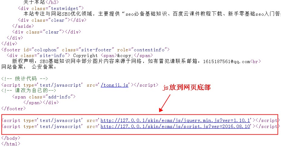 常见HTML优化代码讲解！