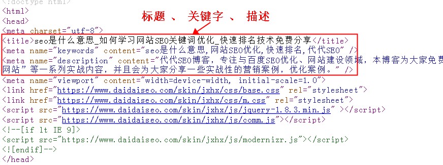常见HTML优化代码讲解！