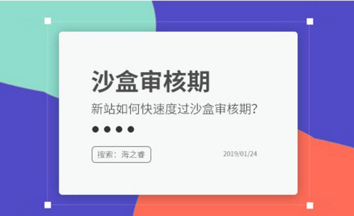 SEO常见基础名词解释！