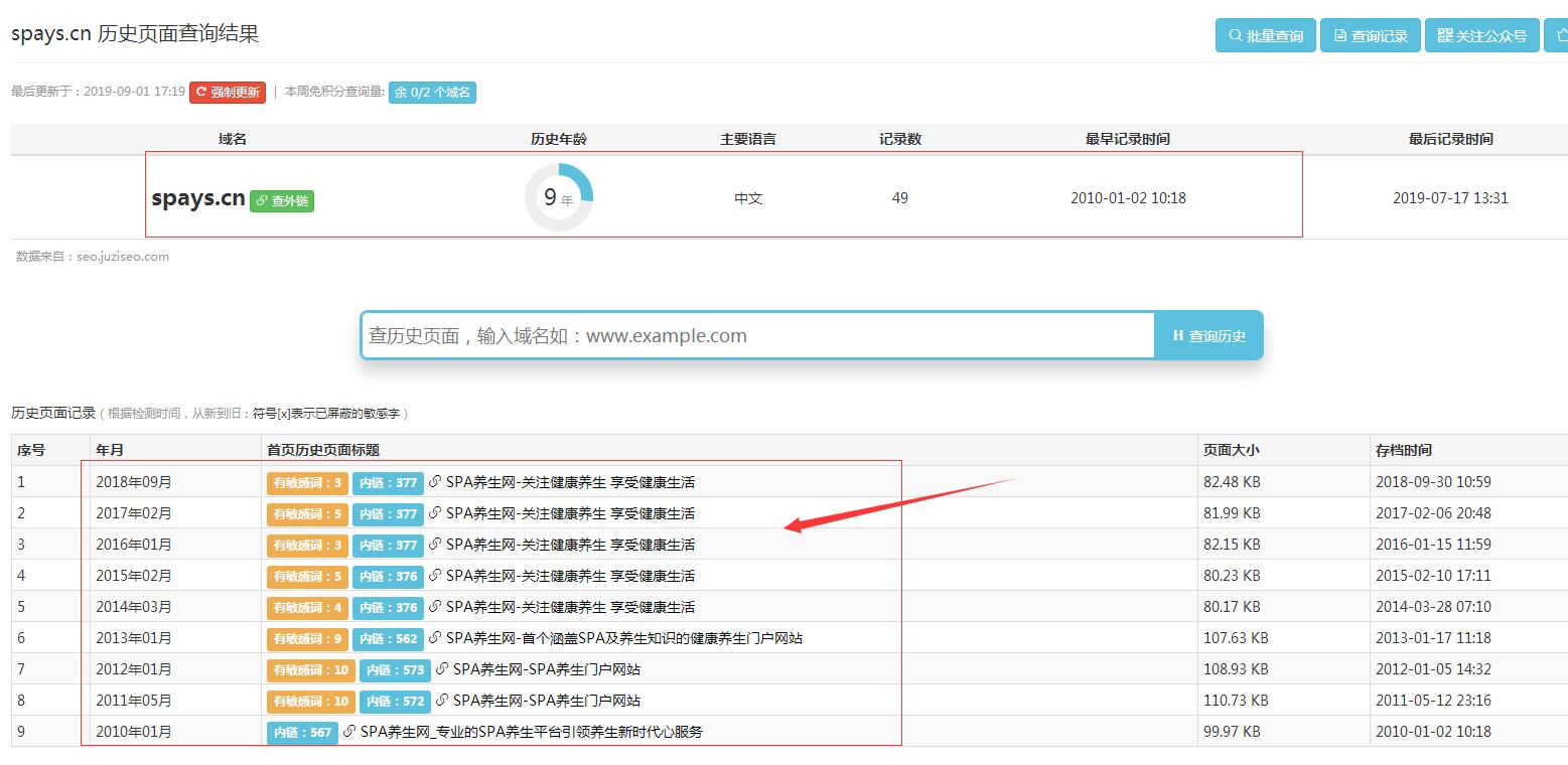 老域名挖掘教程,如何挖掘过期权重域名！