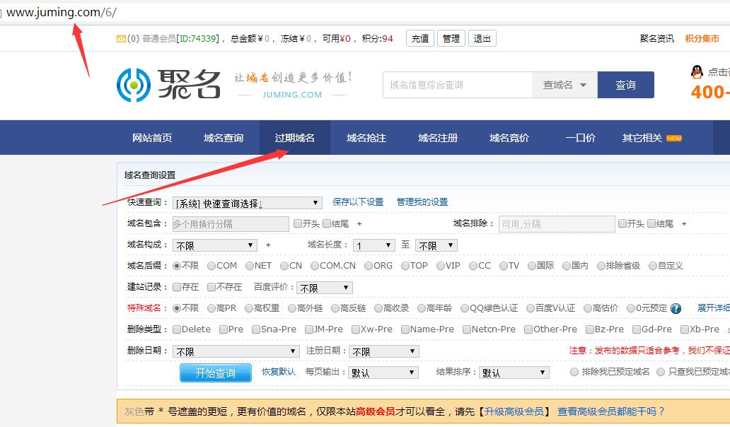 老域名挖掘教程,如何挖掘过期权重域名！