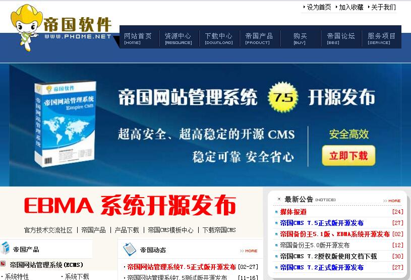什么网站程序利于SEO优化 适合SEO的开源CMS有那些 