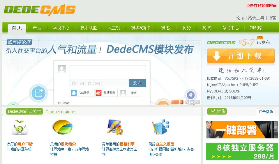 什么网站程序利于SEO优化 适合SEO的开源CMS有那些 