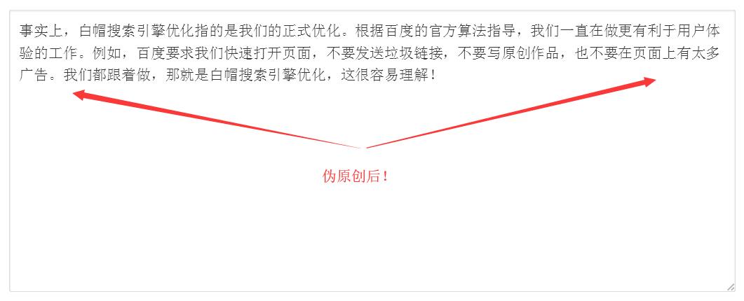 Ai伪原创是什么 可以代替原创么 免费在线伪原创工具推荐！