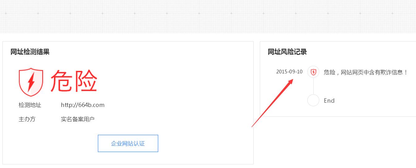 网站被百度报毒屏蔽收录/降权怎么快速恢复！
