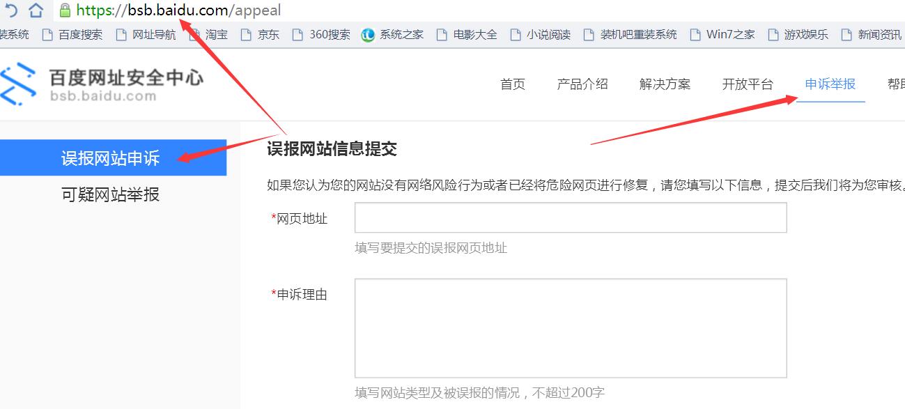 网站被百度报毒屏蔽收录/降权怎么快速恢复！