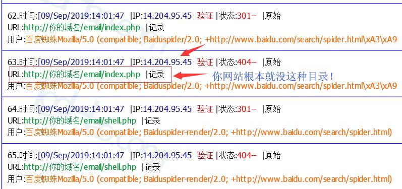 如何判断真假百度蜘蛛 两招教您轻松识别！