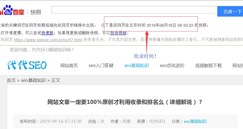 怎样让网站长尾关键词快速排名 建设海量长尾词