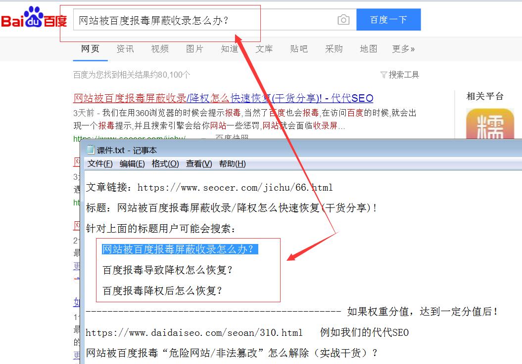 怎样让网站长尾关键词快速排名 建设海量长尾词