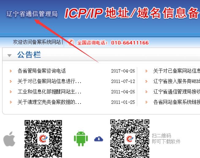网站如何快速备案 快速备案如何做到的稳定么 