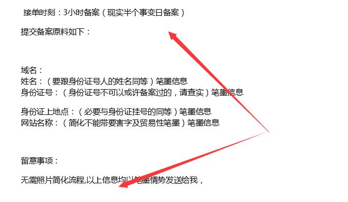 网站如何快速备案 快速备案如何做到的稳定么 
