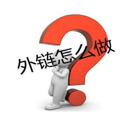 SEO外链去哪里发 80个高权重的B2B外链平台！