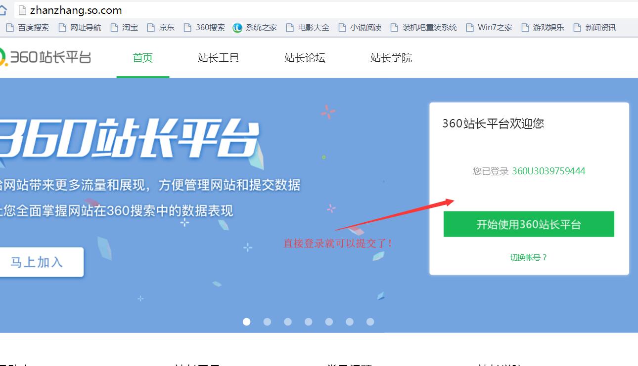 360搜索引擎优化教程 让您流量翻倍的几点技巧！
