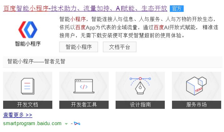 利用响应式网站做手机移动端SEO优化排名可以么?！