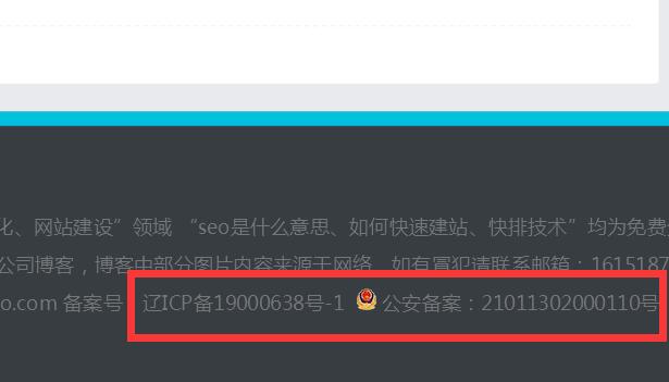 公安备案和ICP备案有什么区别 不做会怎么样 