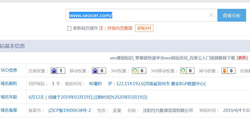 网站有了关键词排名和权重 但没有流量为什么！