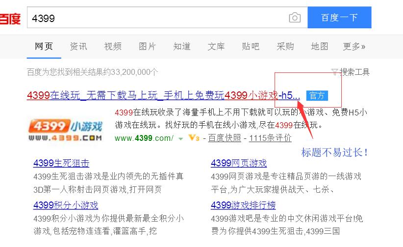 网站三大标签如何编写 更加利于SEO排名 