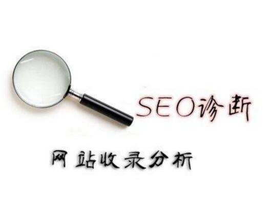 新站文章不收录怎么办 教您解决并快速收录 