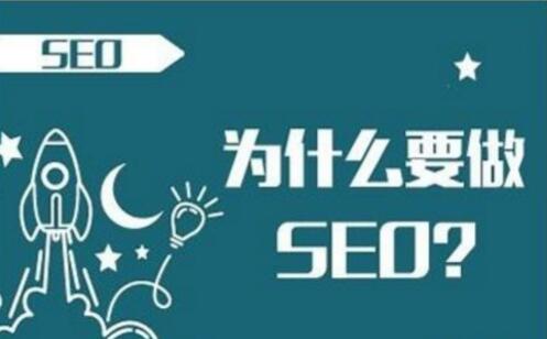 seo和sem分别是什么 各自都具有什么优势/缺点！
