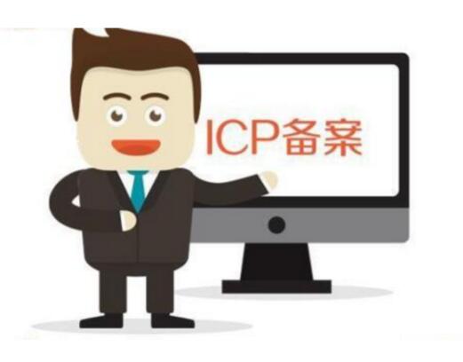 经营性网站需要办理哪些前置审批和备案！
