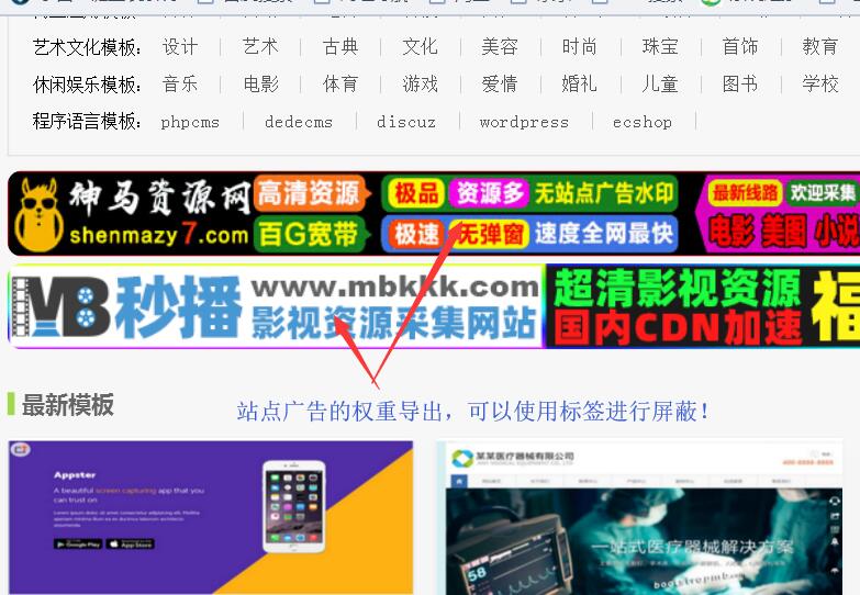 nofollow标签的作用 使用技巧/集权方法！