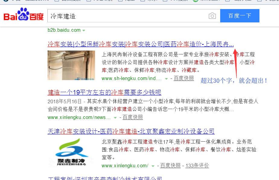 如何编写网站三大标签更利于SEO优化！