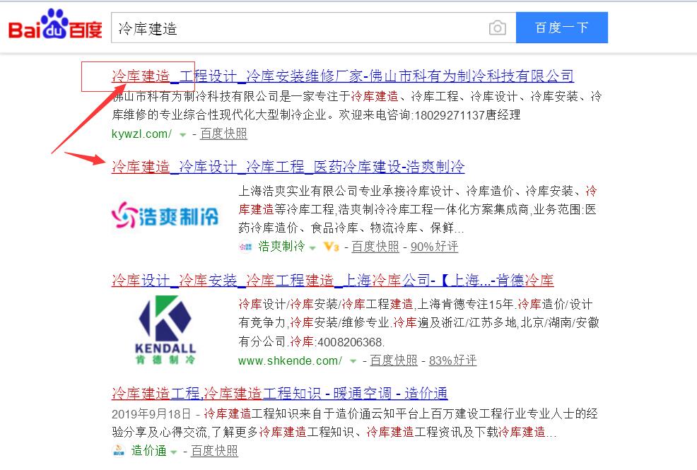 如何编写网站三大标签更利于SEO优化！