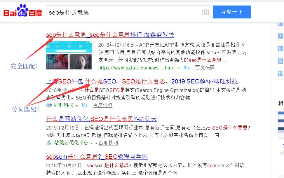 如何编写网站三大标签更利于SEO优化！