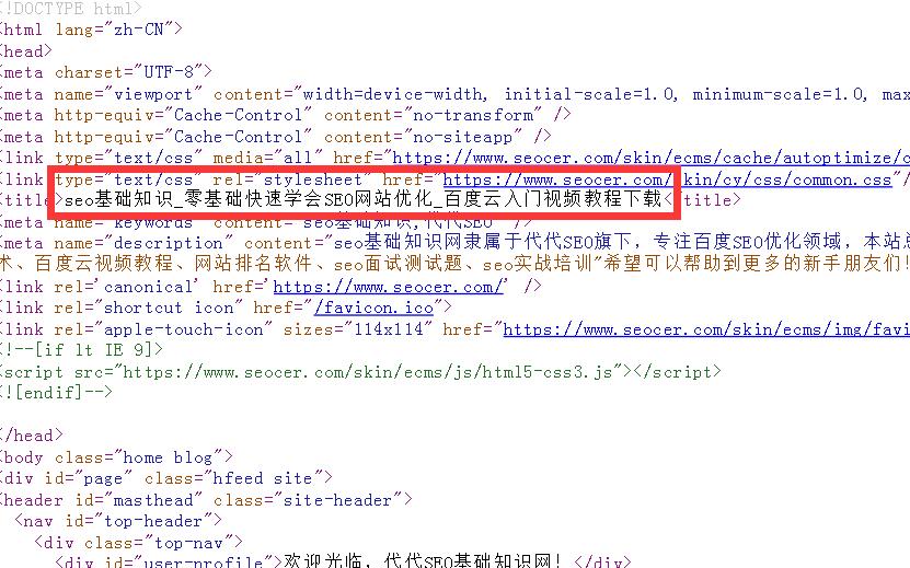 网站首页被K怎么办 被K的原因及解决方法！