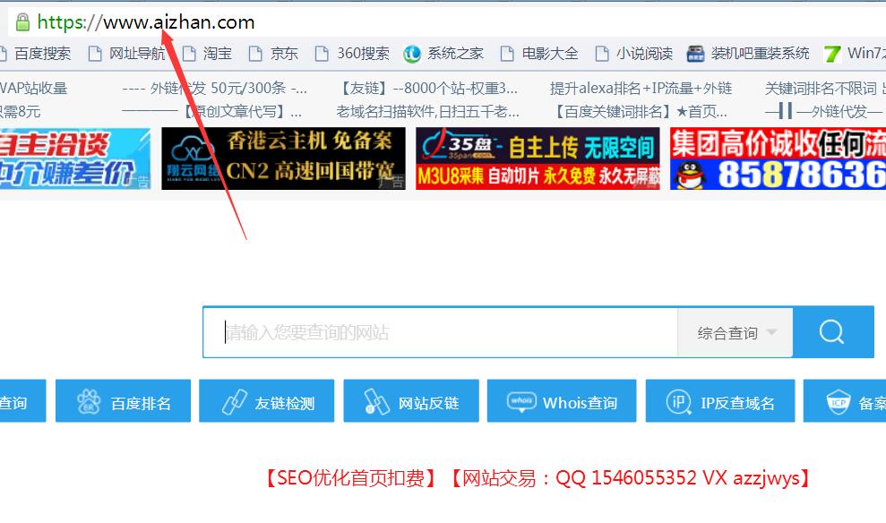 草根站长工具都有那些 大家常用的有哪些！