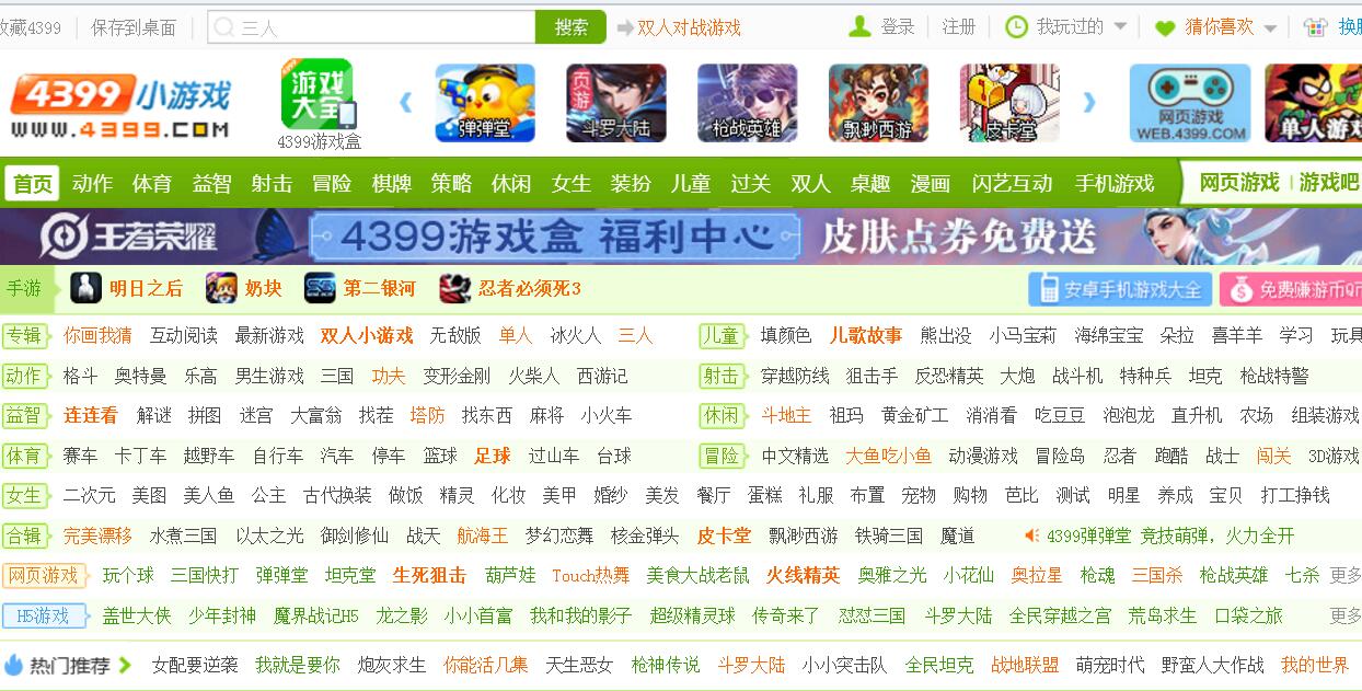 中大型网站SEO如何优化 如何搭建大型网站 