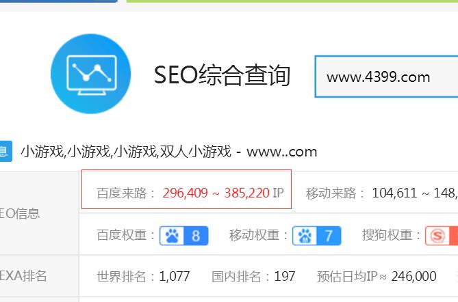中大型网站SEO如何优化 如何搭建大型网站 