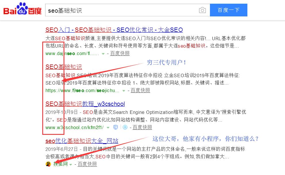 熊掌号图标不见了 百度为何取消80%网站的熊掌号图标 