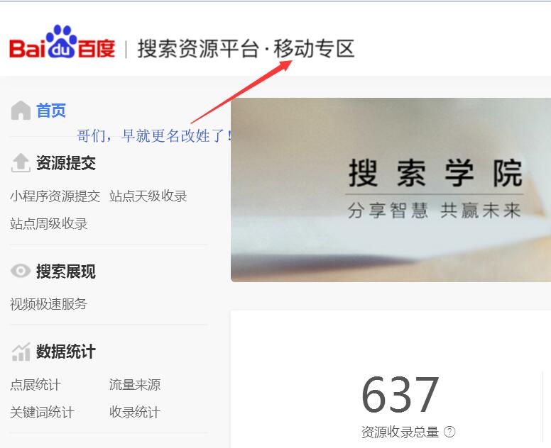 熊掌号图标不见了 百度为何取消80%网站的熊掌号图标 