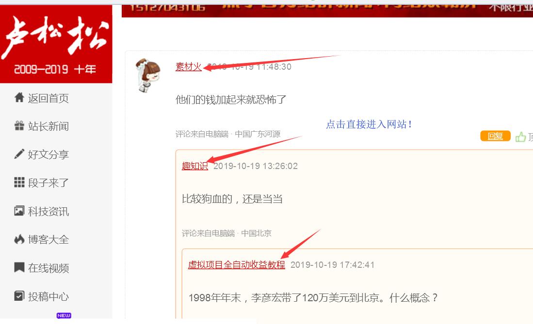 提升网站流量的几种有效方法！