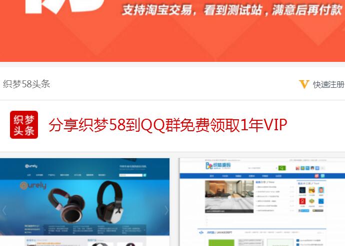 提升网站流量的几种有效方法！