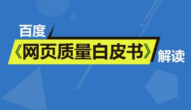 百度搜索引擎如何识别原创文章 