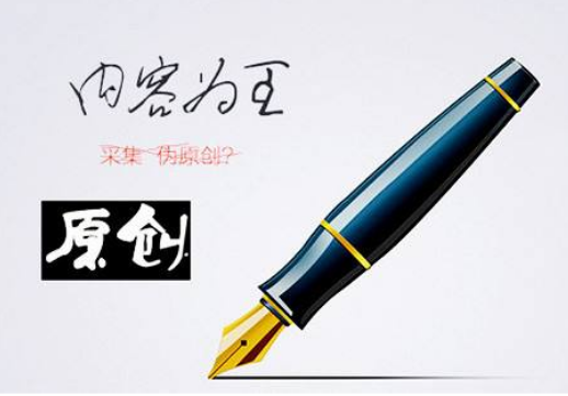 原创文章被采集怎么办 教您如何防御采集 