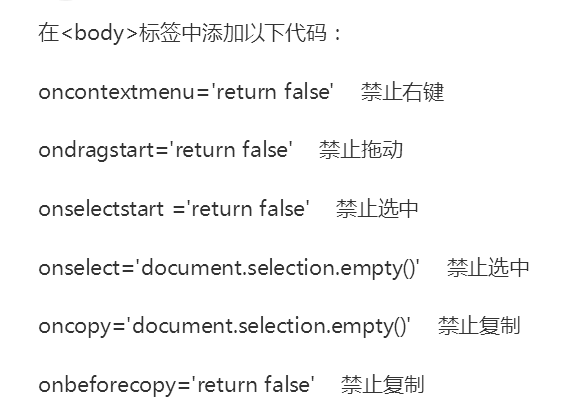 原创文章被采集怎么办 教您如何防御采集 