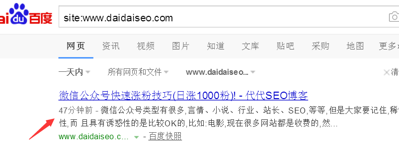 网站如何做秒收和秒排！