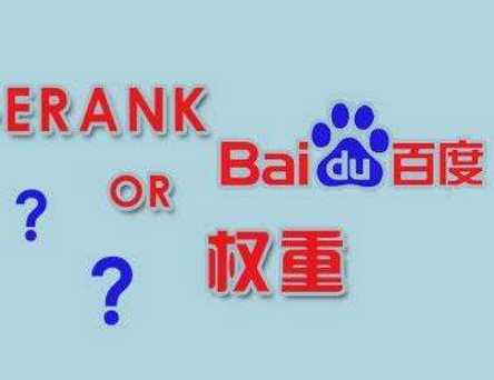 网站内权重是如何传递的 站内权重传递五个原则！