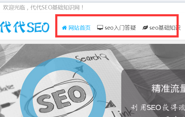 网站内权重是如何传递的 站内权重传递五个原则！