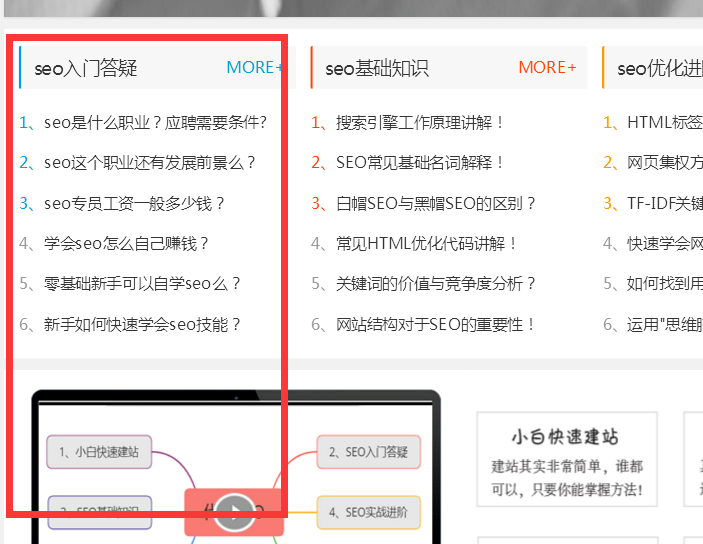 网站内权重是如何传递的 站内权重传递五个原则！