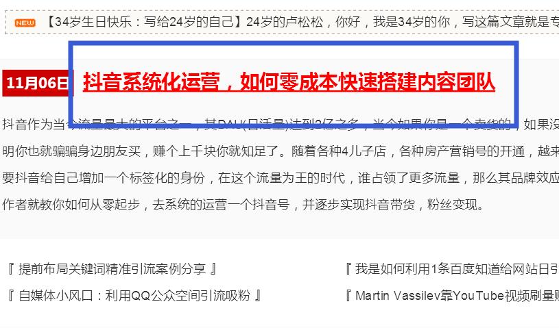 如何吸引用户点击您的网站 增加点击量 